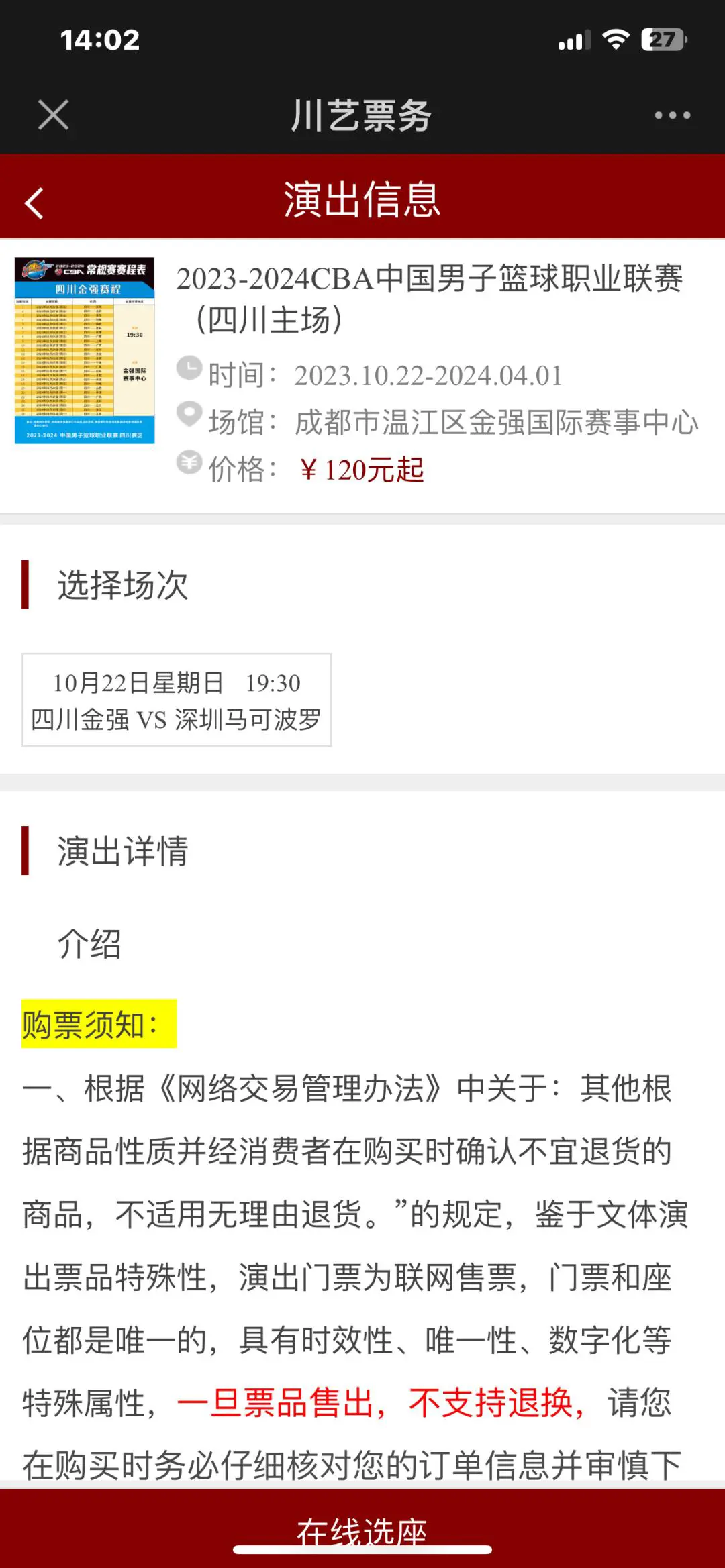 初中生篮球运动员适合哪些智能恢复训练?_0